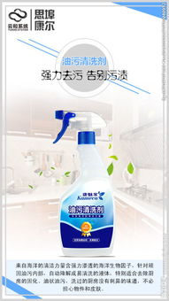 厨房用品 油污清洗剂图片